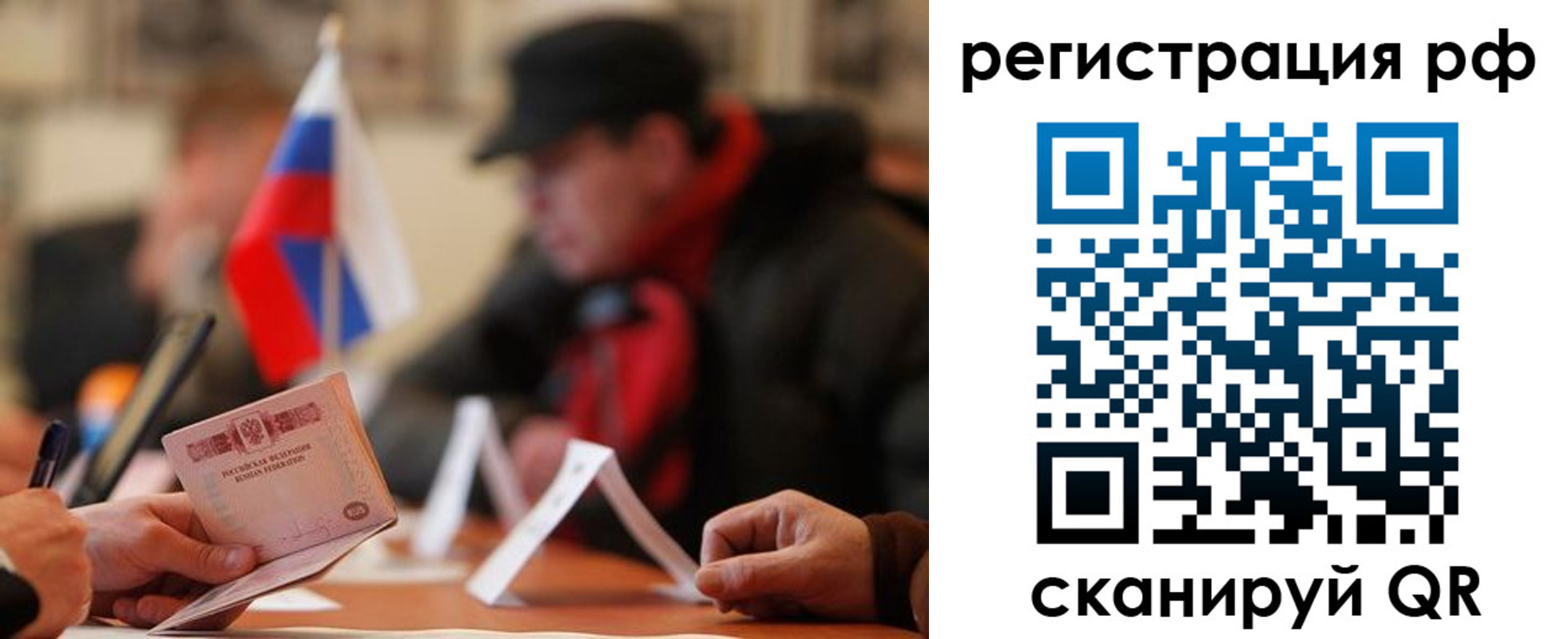 временная регистрация госуслуги в Пушкино