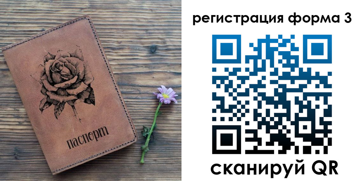 прописка для военкомата в Пушкино