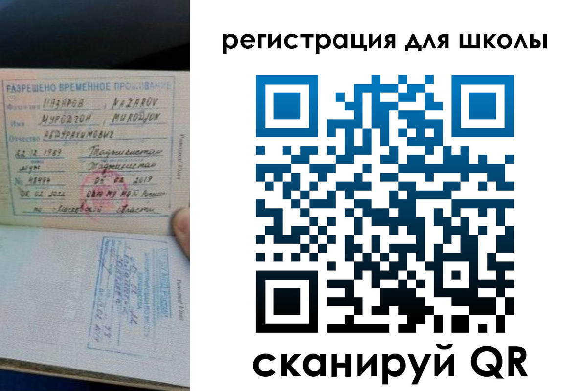 регистрация в Пушкино