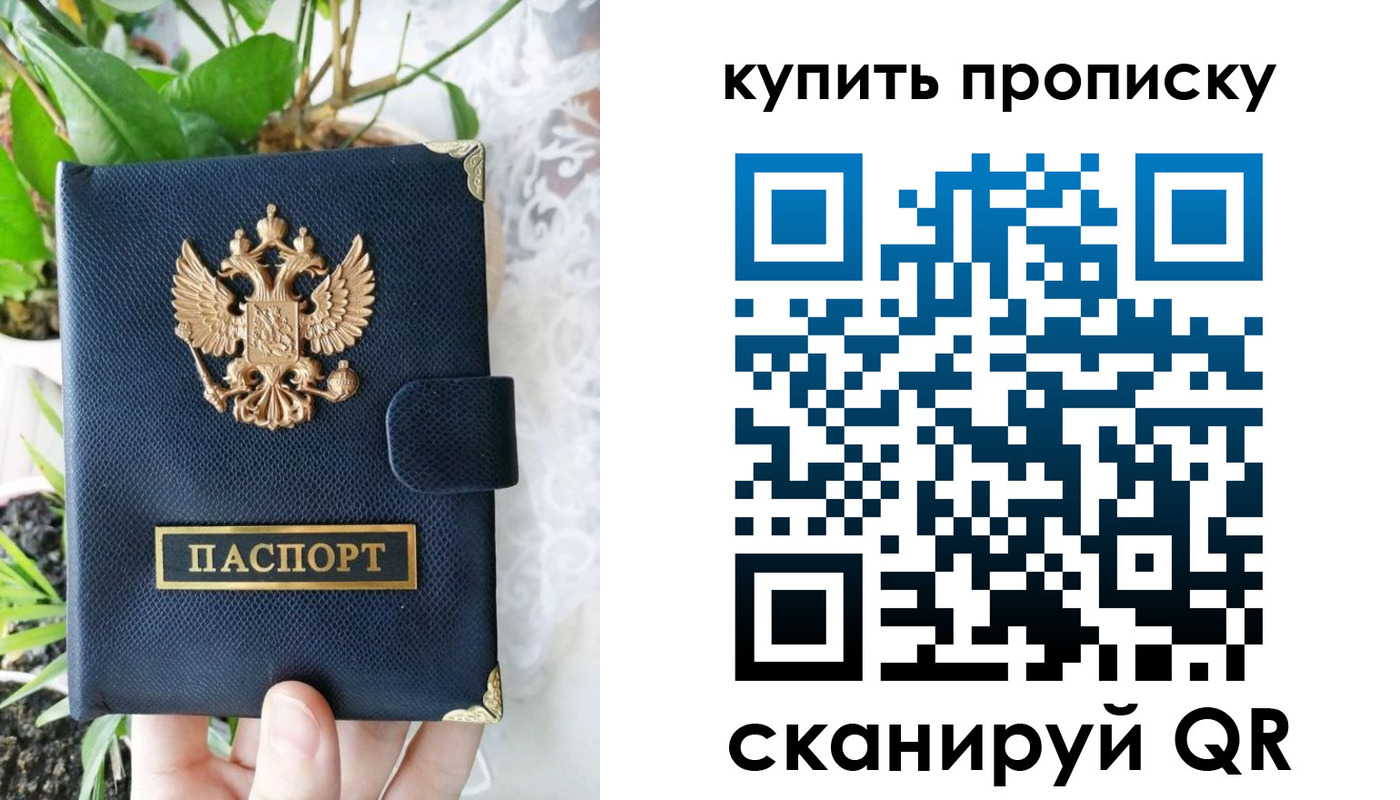 найти адрес прописки в Пушкино