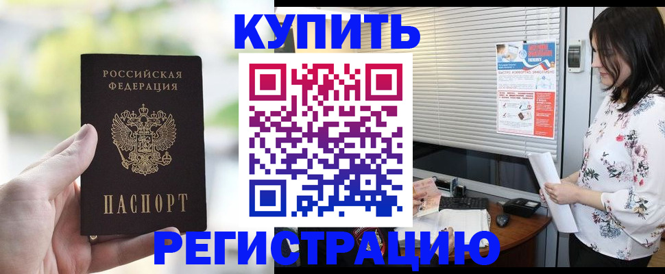 миграционный учет в Пушкино