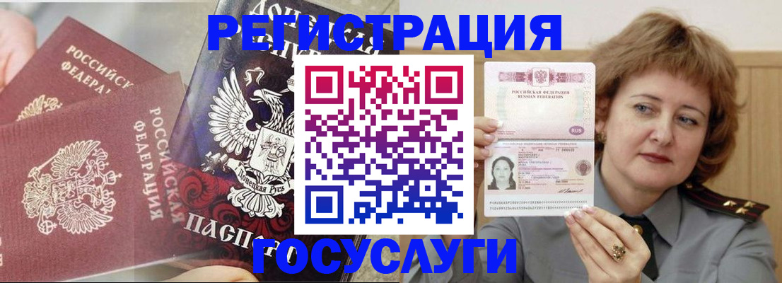 прописка для школы в Пушкино